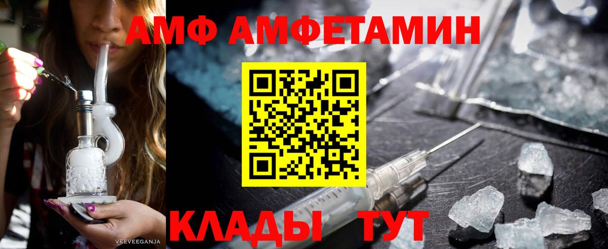 АМФ 97%  Амфетамин  Красный Сулин  Вход с VPN 