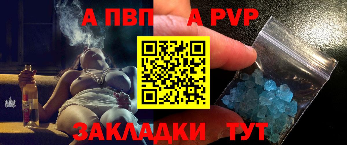 Alpha PVP СОЛЬ кристаллы  Красный Сулин  Наркошоп  Вход с VPN  ЭКСТАЗИ  Марихуана  Мефедрон   Гашиш  НБОМе 