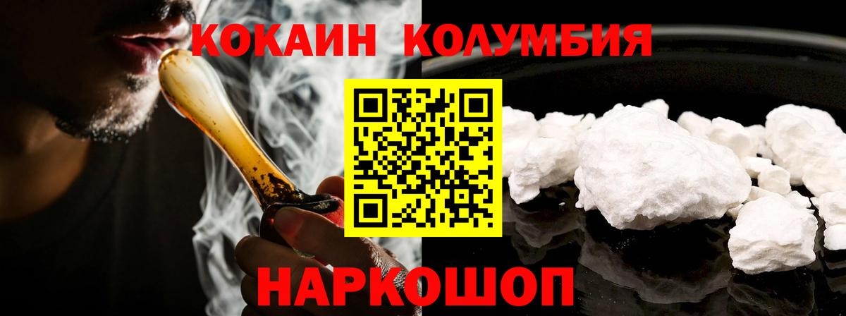 Cocaine 99% Красный Сулин