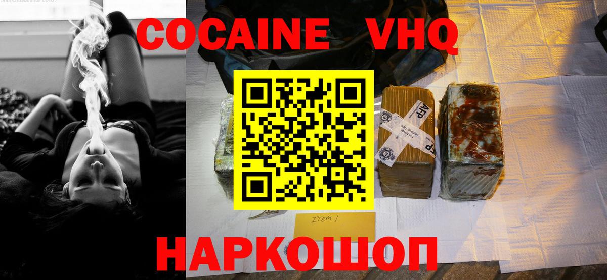 Cocaine  Кокаин 97%  Cocaine Перу  Вход с VPN  Красный Сулин 