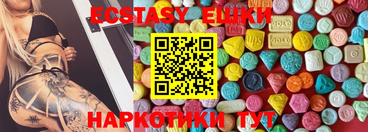 Красный Сулин  ЭКСТАЗИ 99%  ЭКСТАЗИ круглые  Вход с VPN 