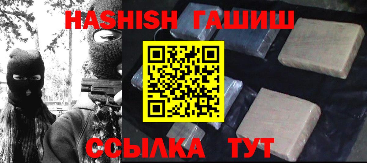 ГАШИШ индика сатива  Гашиш  Красный Сулин  Вход с VPN 