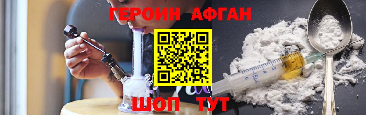 ГЕРОИН герыч  Вход с VPN  Красный Сулин 