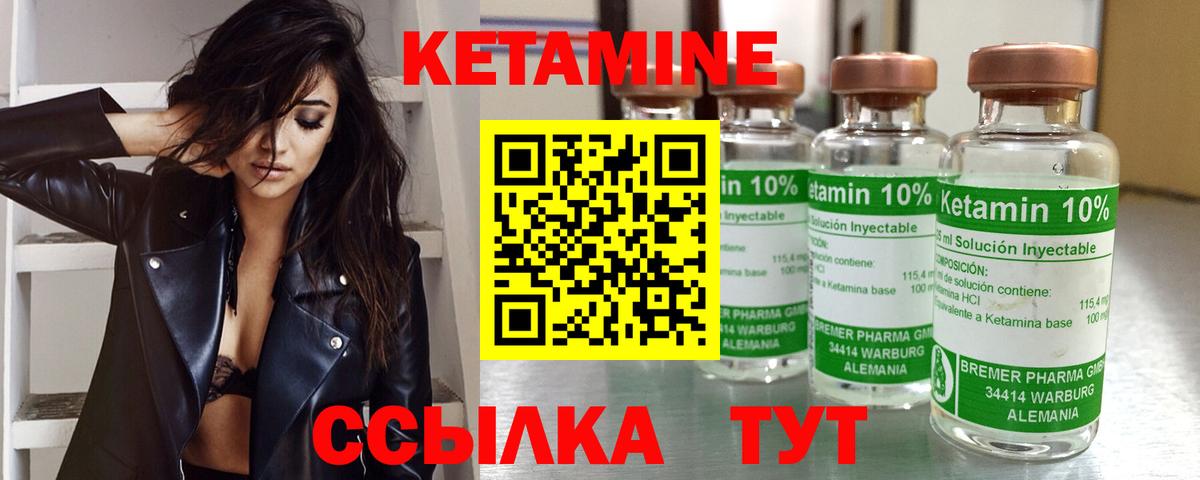 Кетамин VHQ  Вход с VPN  Красный Сулин 