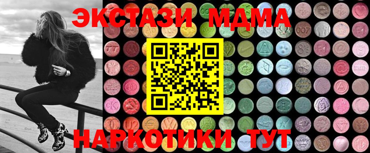 МДМА VHQ  MDMA кристаллы  Красный Сулин  MDMA  Вход с VPN 