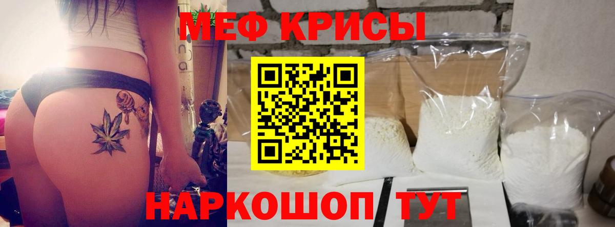 Мефедрон мяу мяу  Вход с VPN  Красный Сулин  Мефедрон 4 MMC 