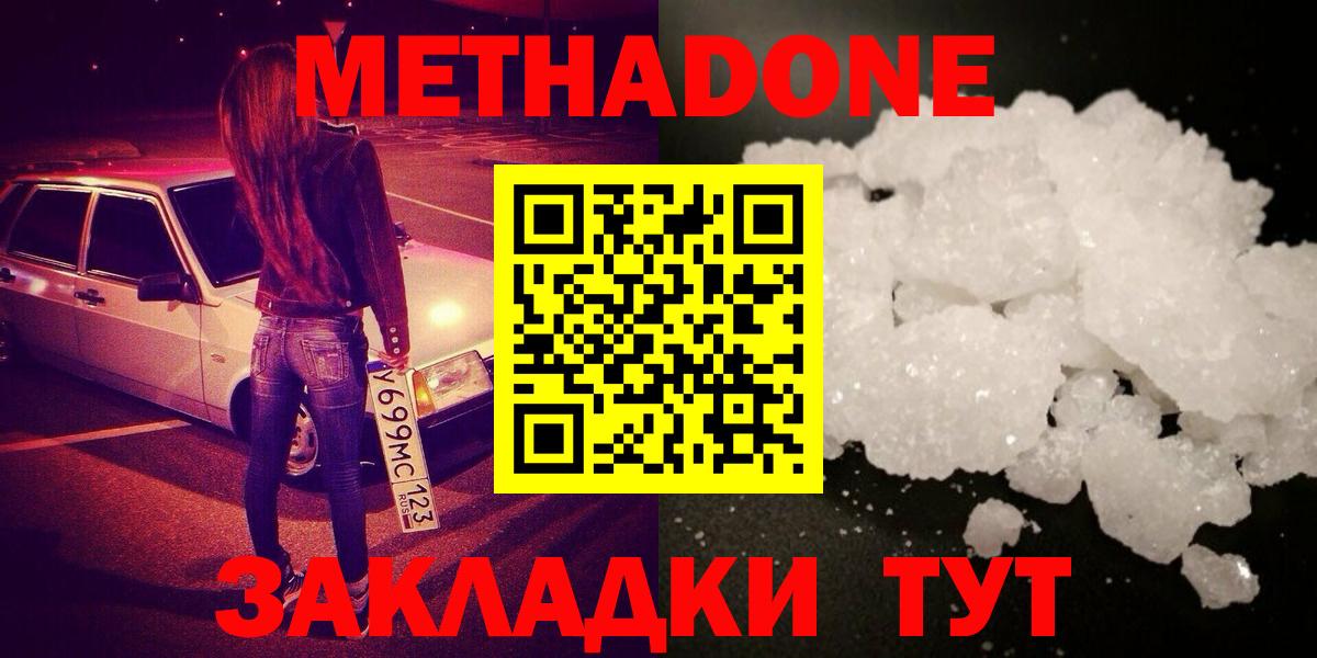 Красный Сулин  Метадон кристалл  ссылка на мегу ТОР  Вход с VPN 