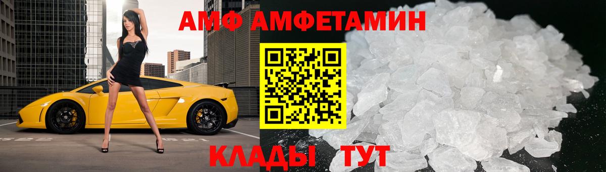 МЕТАМФЕТАМИН винт  Вход с VPN  МЕТАМФЕТАМИН винт  Красный Сулин 