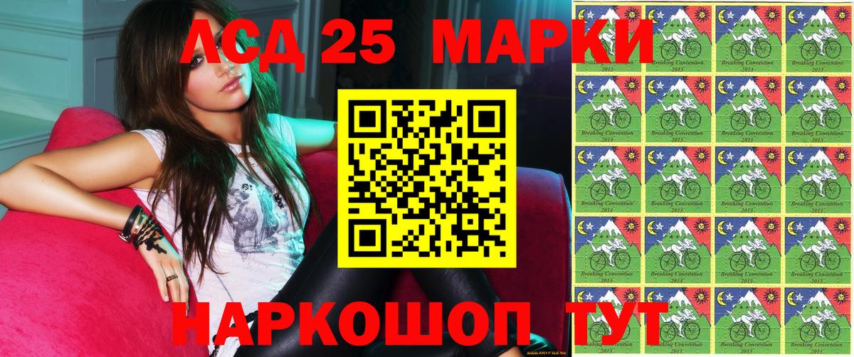 Марки 25I-NBOMe 1,8мг  закладка  Красный Сулин  Вход с VPN  Марки 25I-NBOMe 1,8мг 