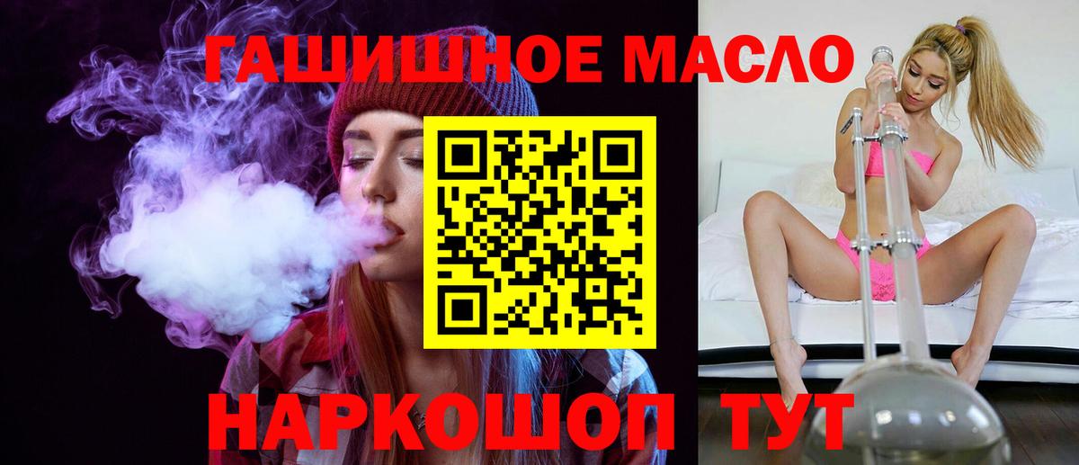 ТГК концентрат  Вход с VPN  купить наркотик  ТГК вейп с тгк  Красный Сулин 